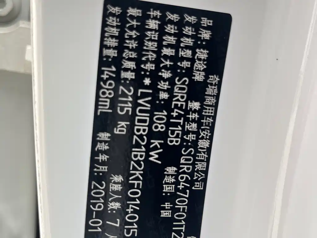Jetour X70 1.5 T Auto Joy Travel