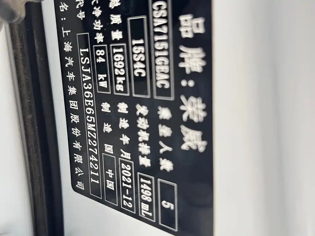 Roewe i5 1.5 L CVT Diamond