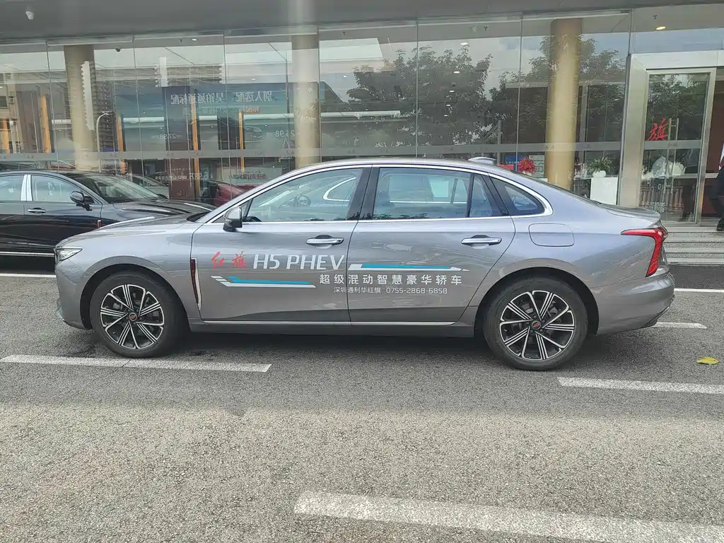 Hongqi H5 PHEV 170 Super Hybrid