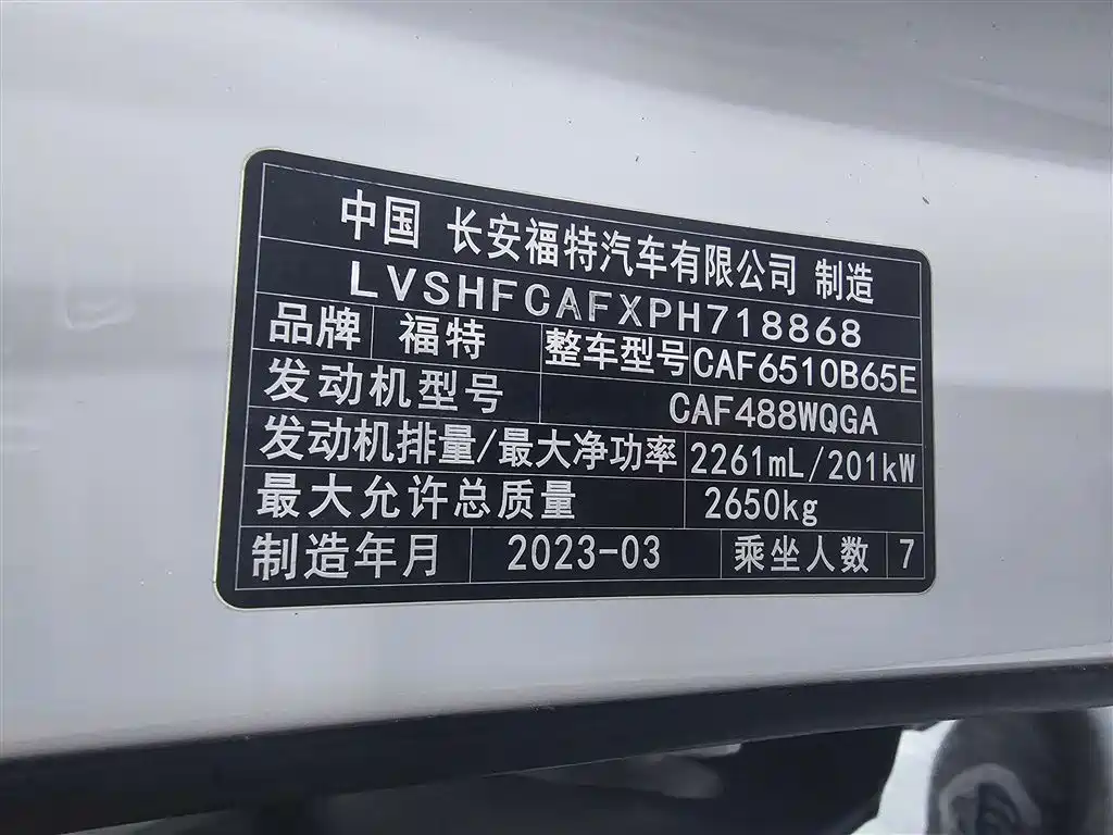 Explorer EcoBoost 285 4 WD Style plus 7-seat