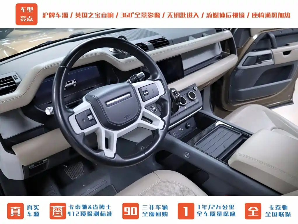 Land Rover Defender 110 P400 HSE