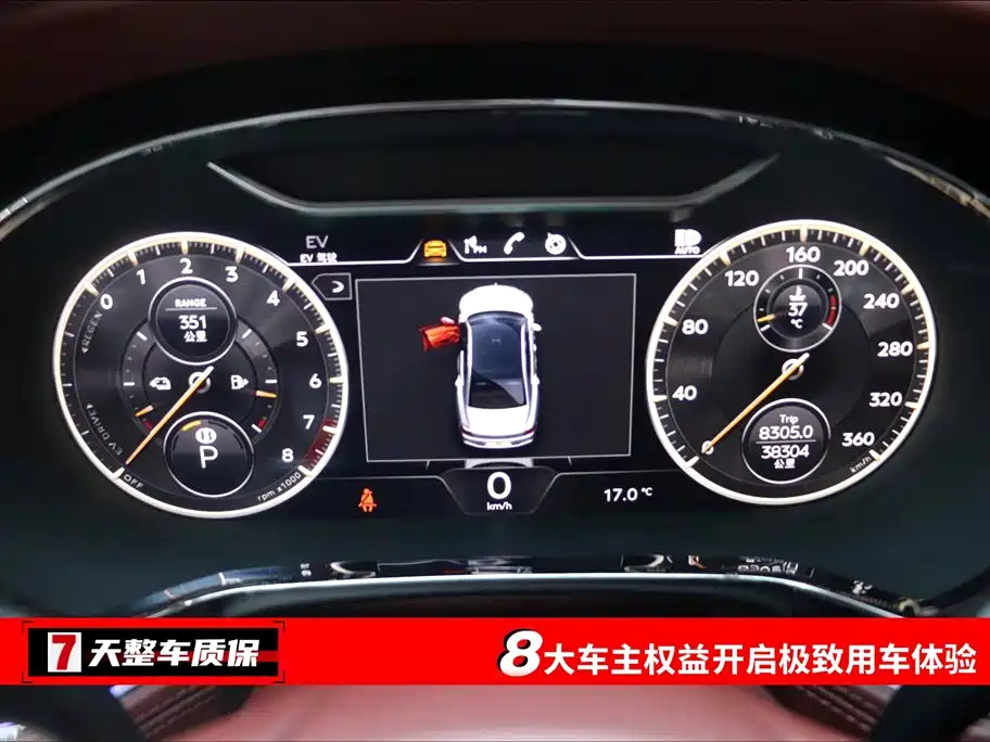 Flying Spur PHEV 2.9 T V6 Hybrid