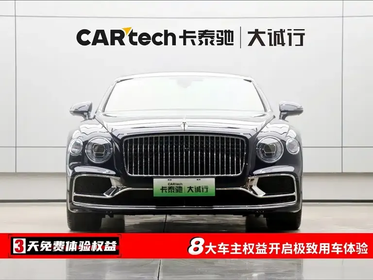 Bentley Flying Spur PHEV 2.9 T V6 Hybrid