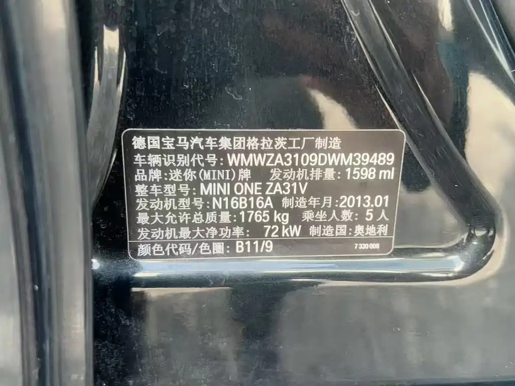 MINI COUNTRYMAN 1.6 L ONE