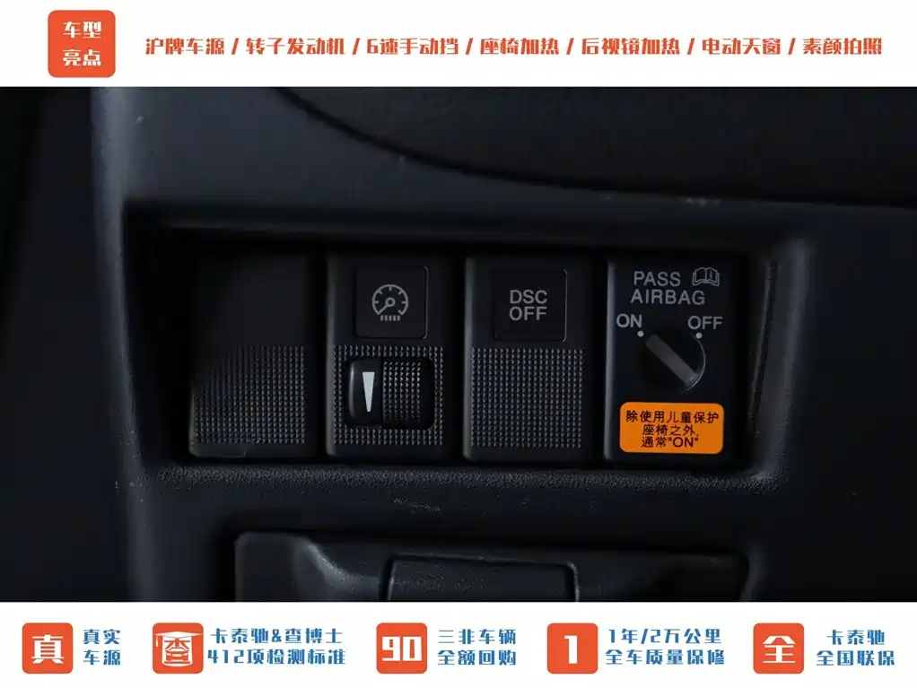 Mazda RX-8 1.3 6-speed Manual