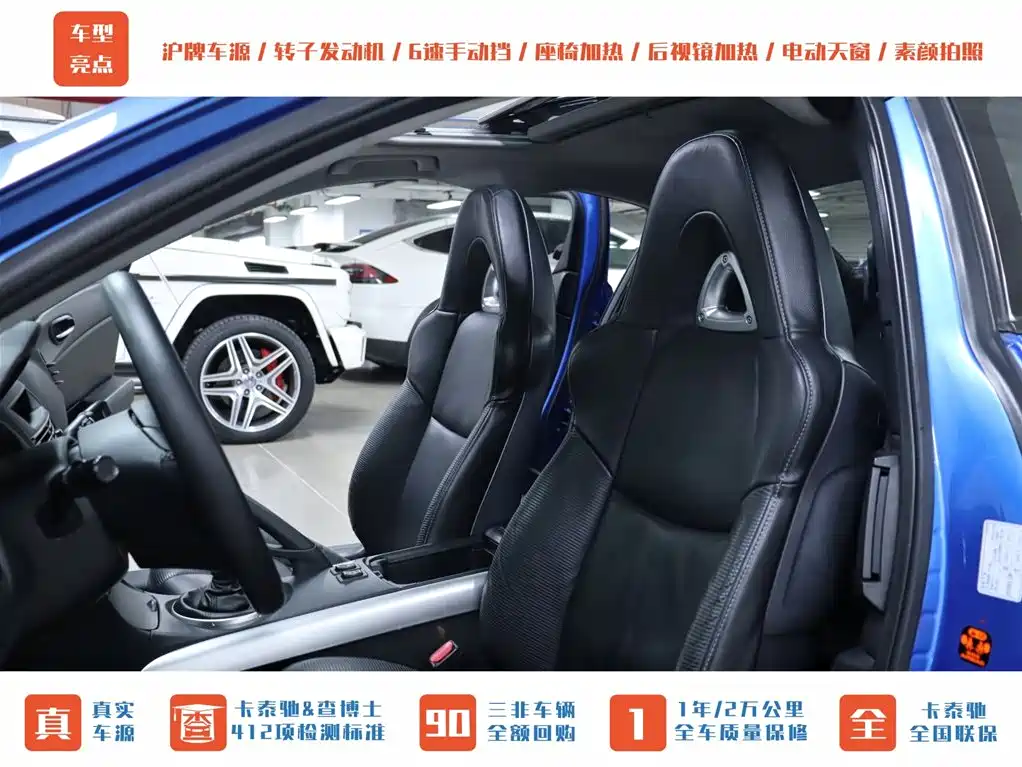 Mazda RX-8 1.3 6-speed Manual