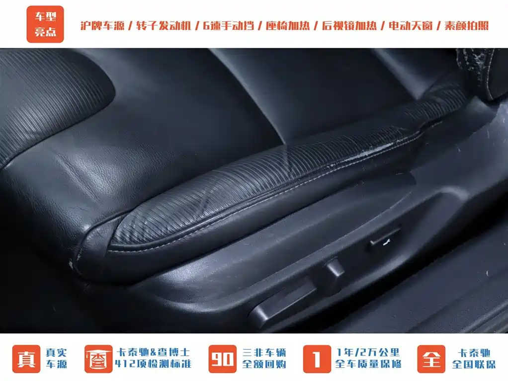 Mazda RX-8 1.3 6-speed Manual