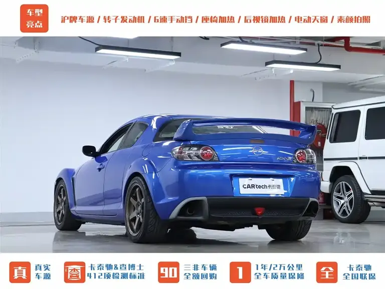 Mazda RX-8 1.3 6-speed Manual