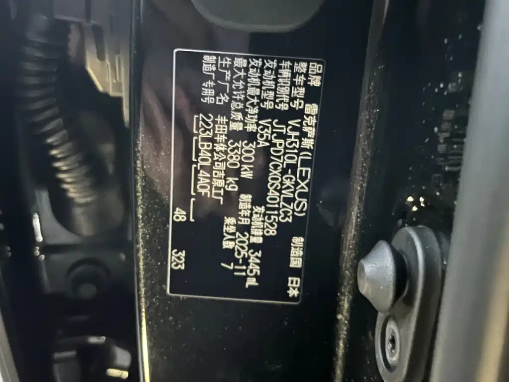Lexus LX 700 h Territory
