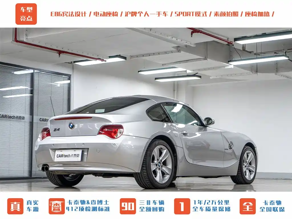 BMW Z4 3.0 si 2-door Sports Car