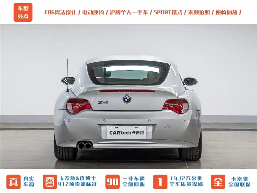 BMW Z4 3.0 si 2-door Sports Car