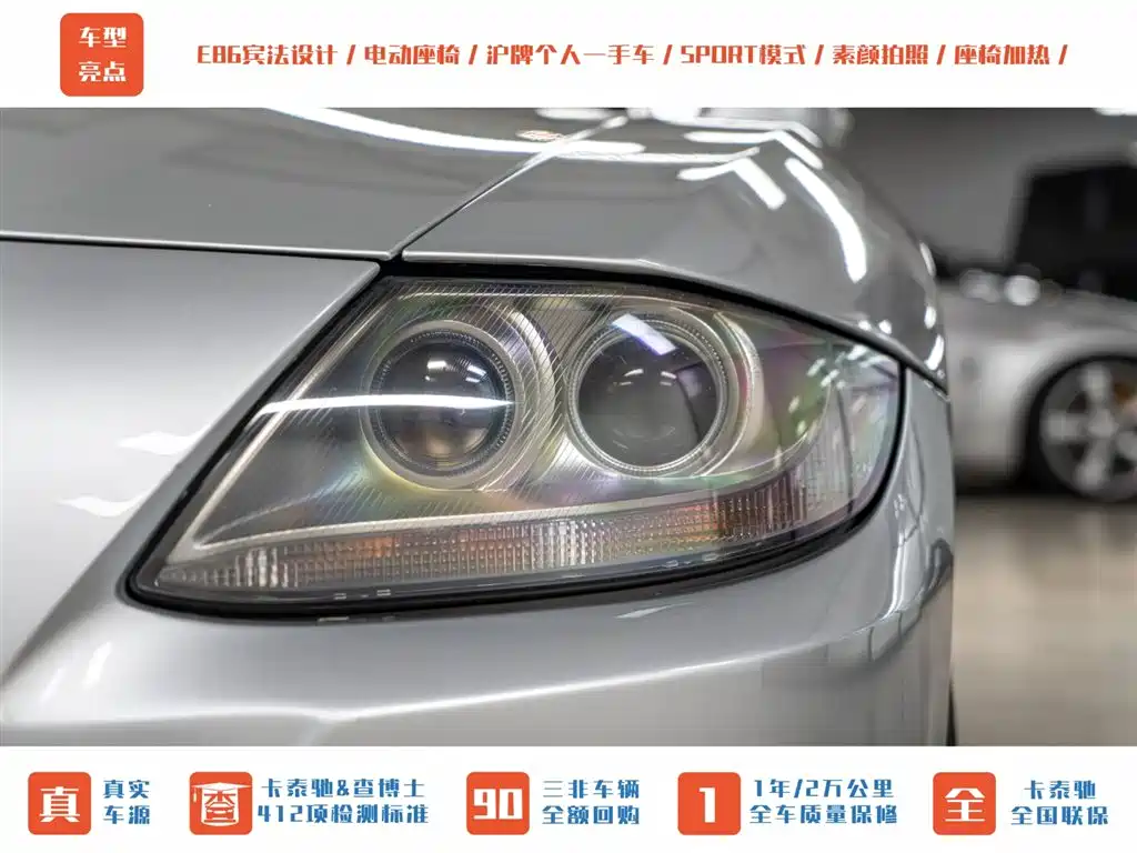 BMW Z4 3.0 si 2-door Sports Car