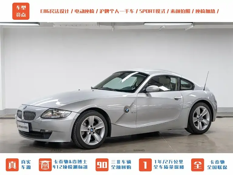 BMW Z4 3.0 si 2-door Sports Car