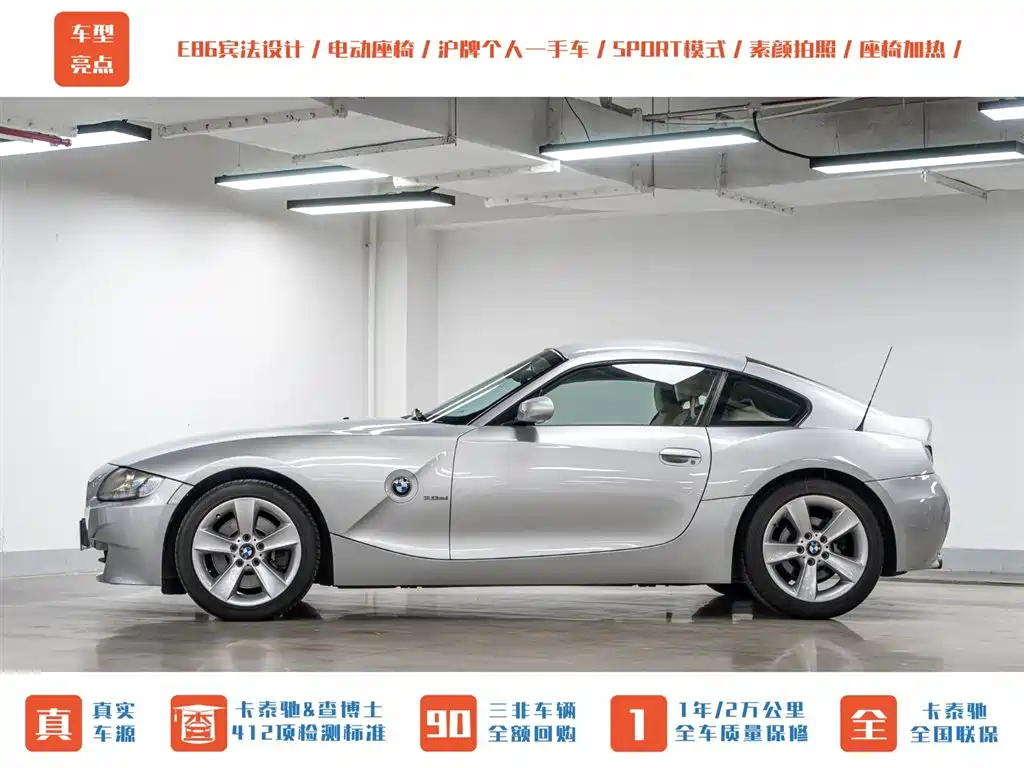 BMW Z4 3.0 si 2-door Sports Car