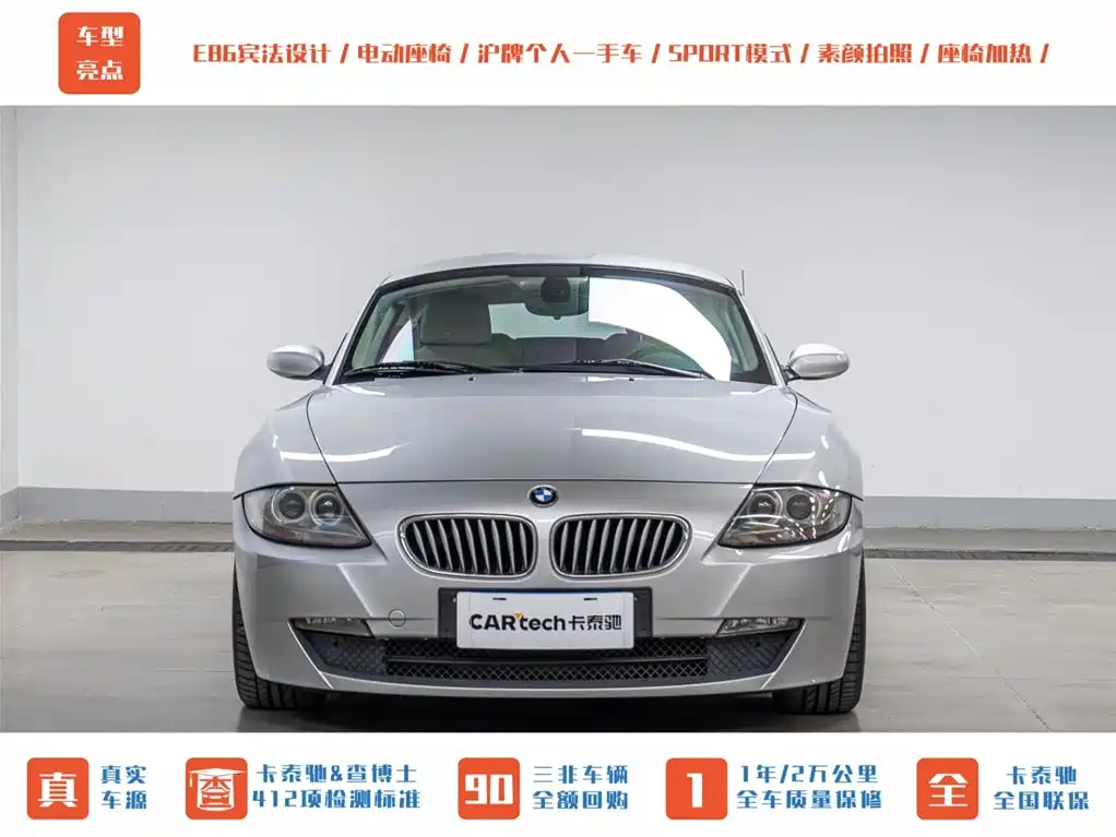 BMW Z4 3.0 si 2-door Sports Car