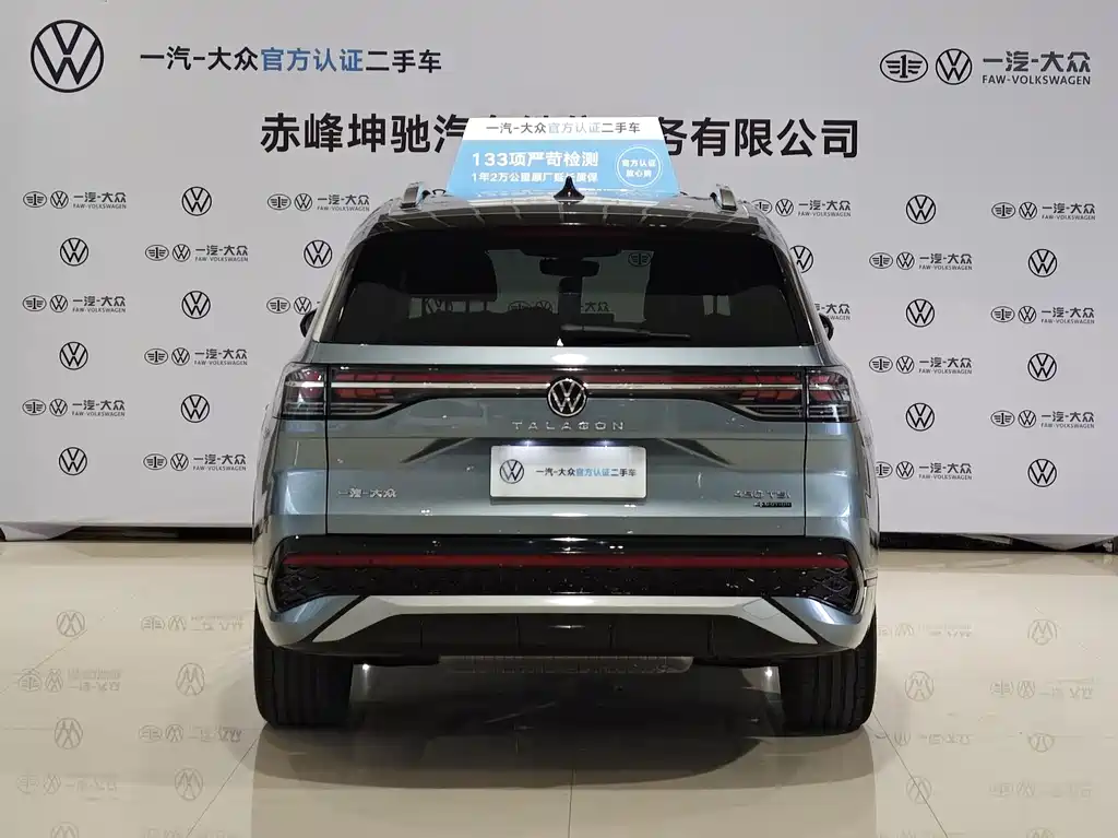 Talagon 450 TSI 4 WD Flagship 6-seat