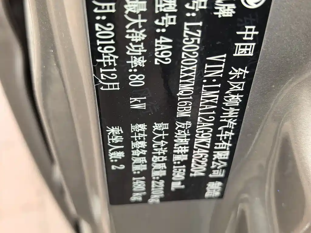 Lingzhi V3 1.6 L 2-seat