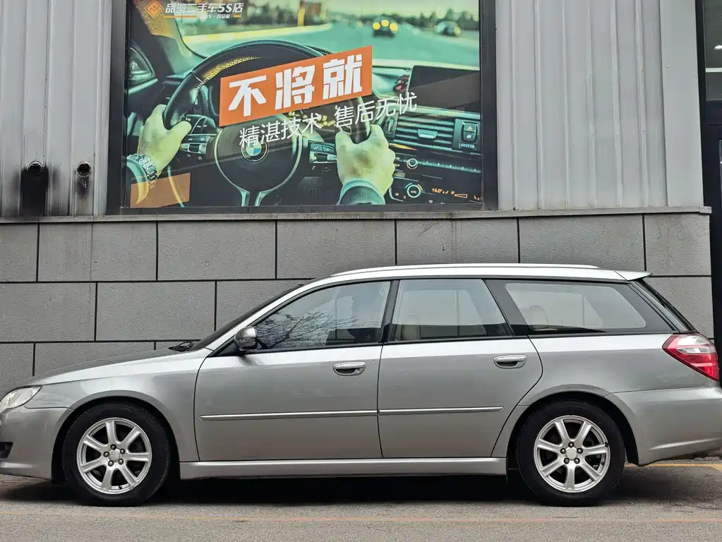 Legacy 力狮 2006款 2.0 R Wagon