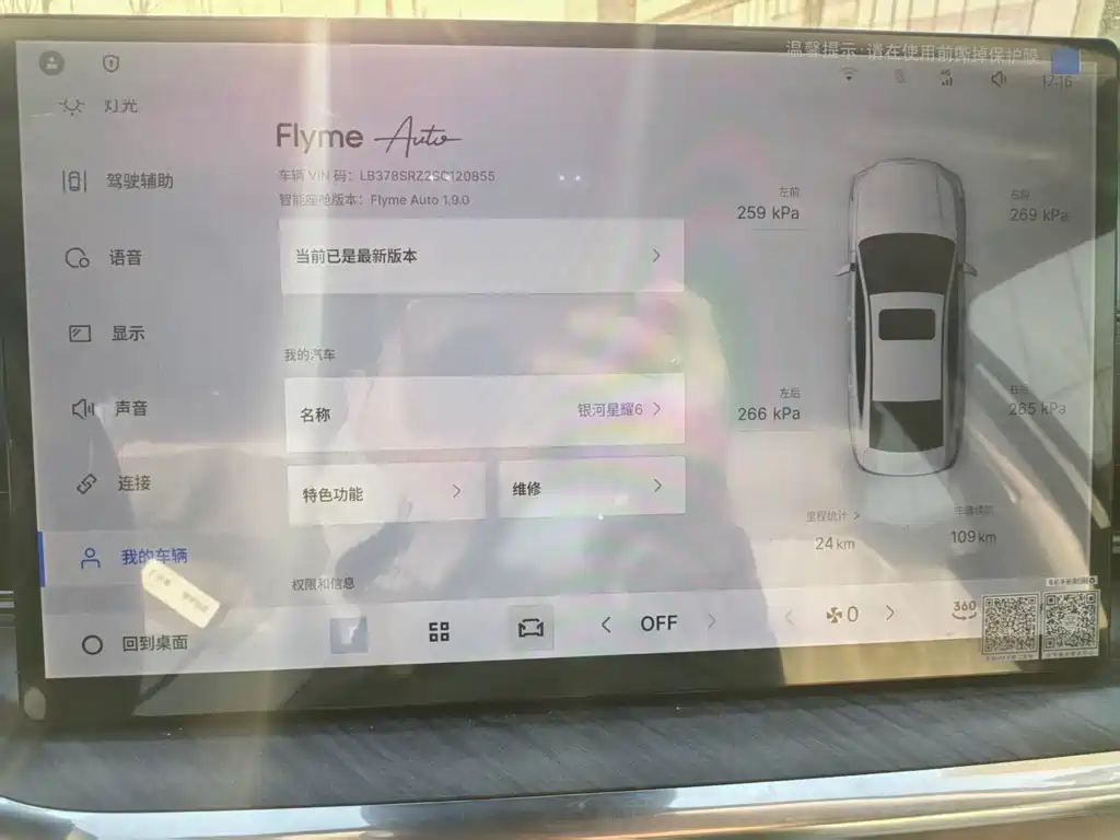 Galaxy Xingyao 6 125 km Explorer +