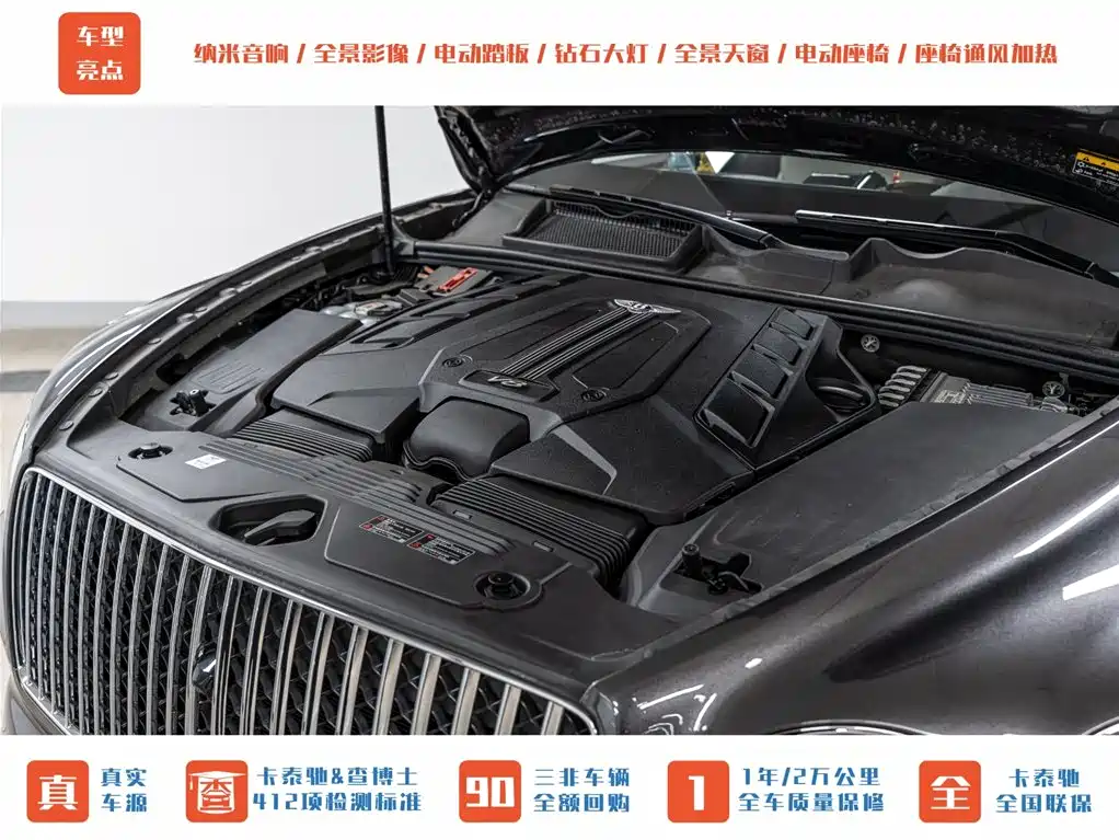 Bentayga 4.0 T V8 LWB Range