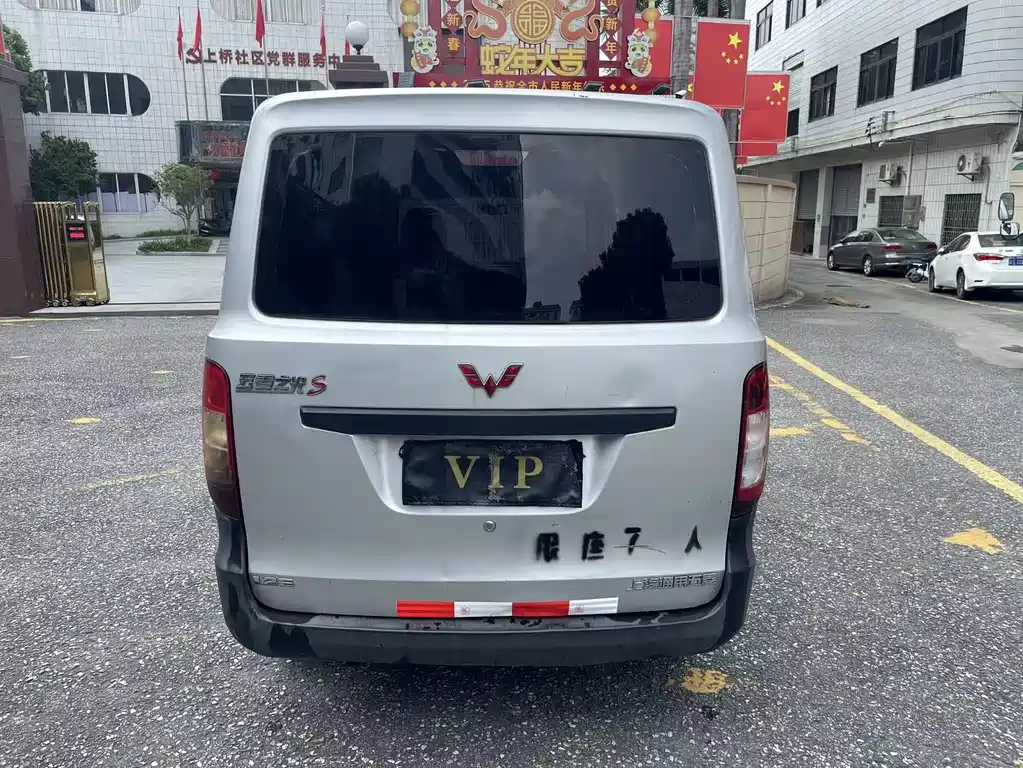 Wuling Zhiguang 1.2 L S Utility LSI