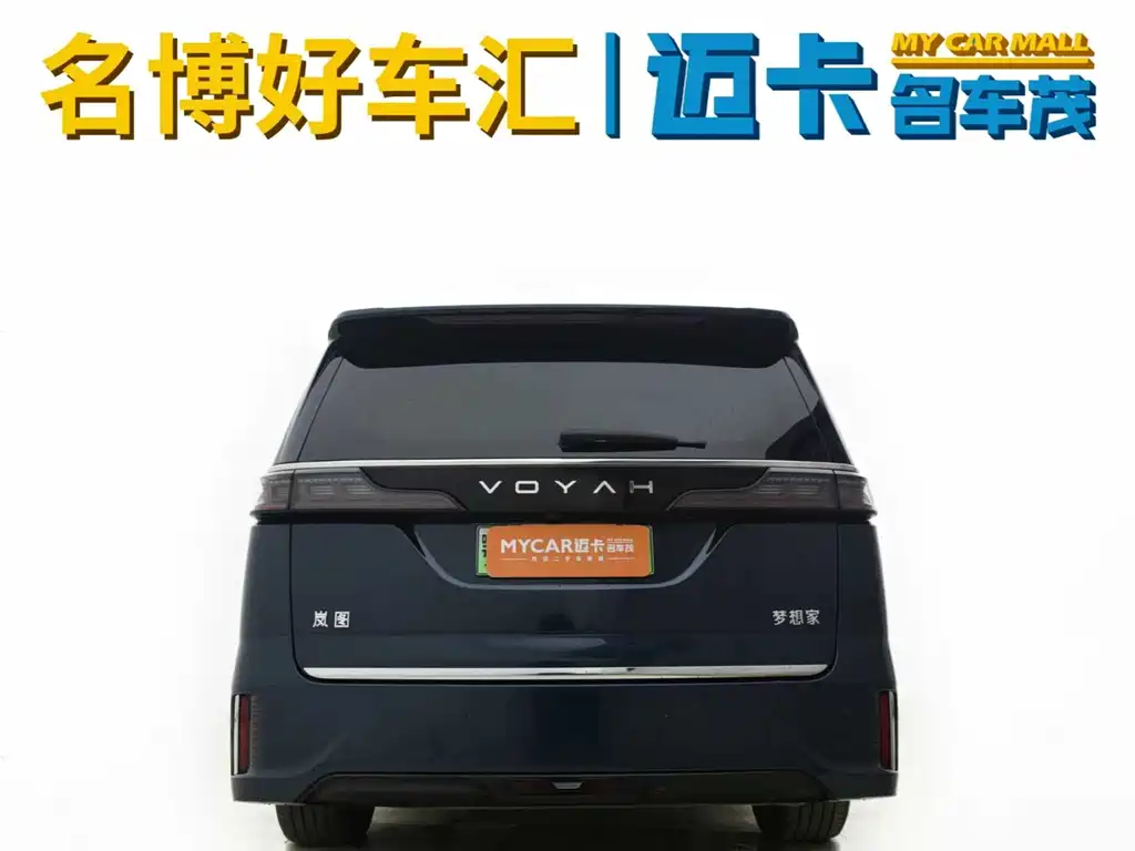Voyah Dreamer PHEV 4 WD Flagship Kunpeng