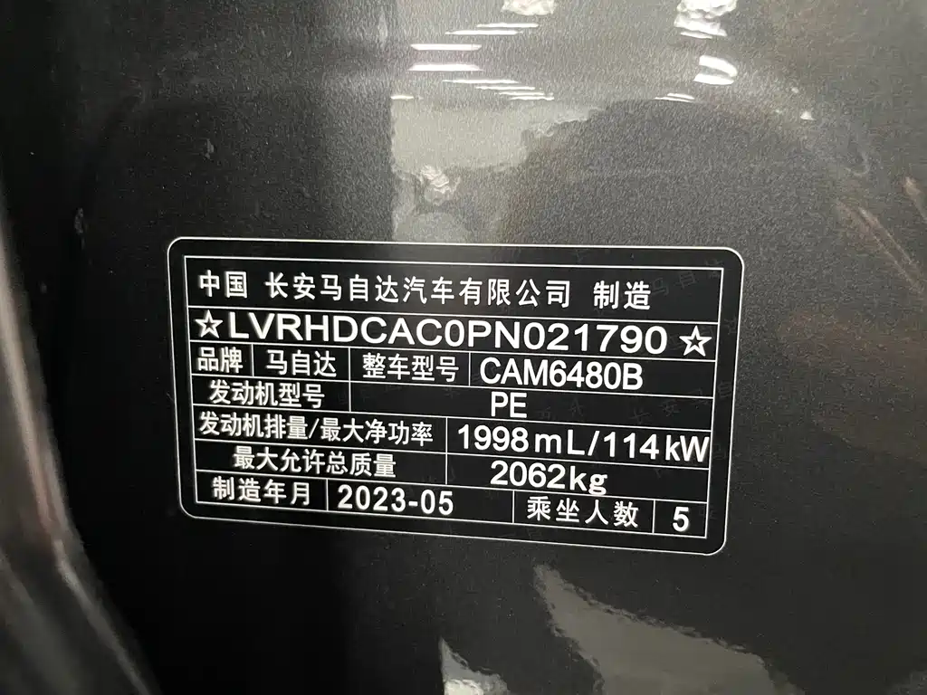 Mazda CX-50 2.0 L