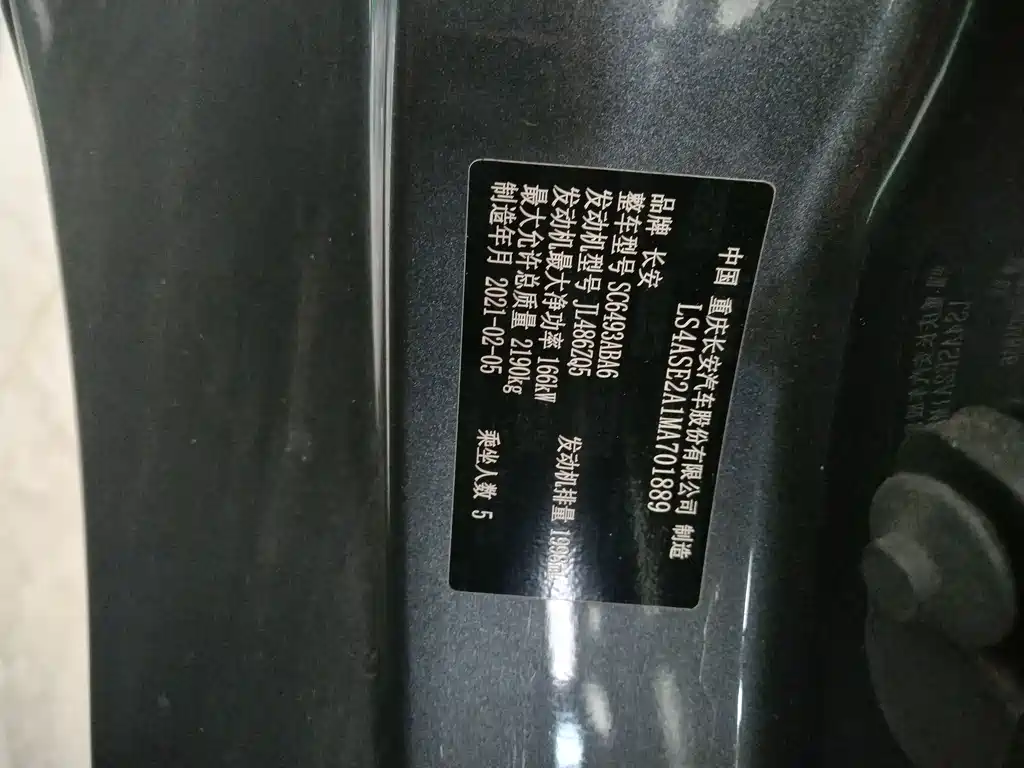 Changan UNI-K 2.0 T Distinguished