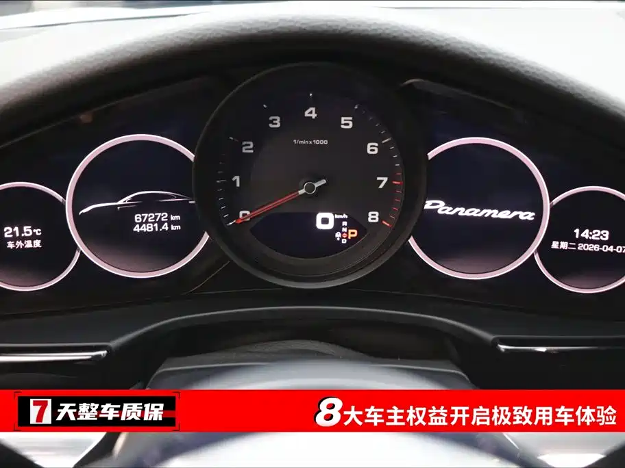 Panamera Panamera Executive Extended 2.9 T