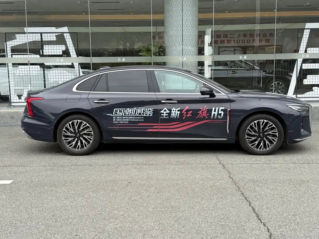 Hongqi H5 2.0 T Auto Connected Flagship Leading