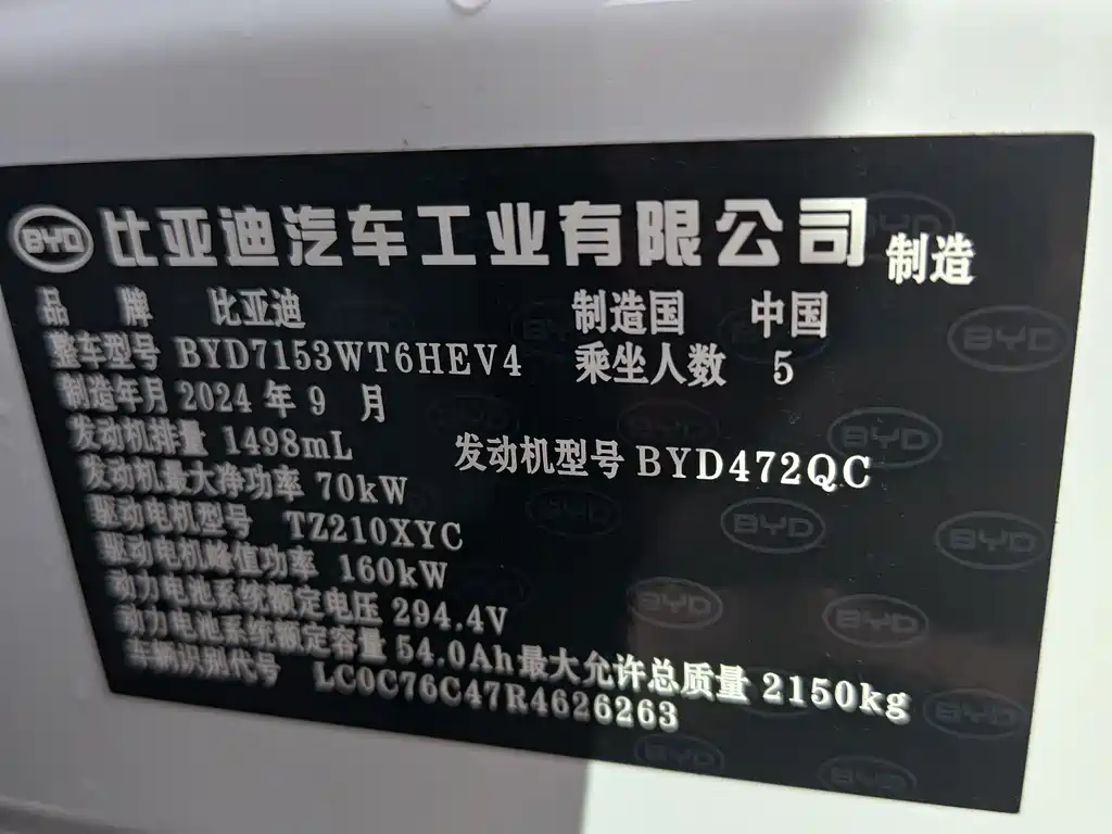 Qin L DM-i 120 KM Leading