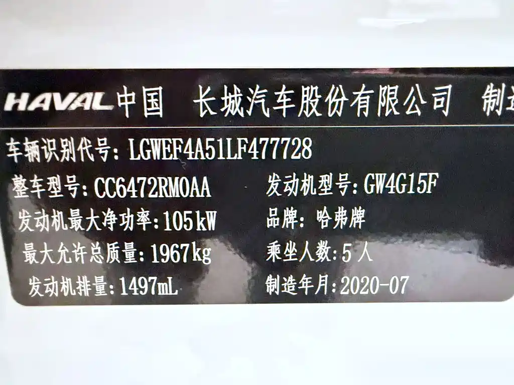 Haval H6 Sport 1.5 T Auto Elite Connected Hex Grille
