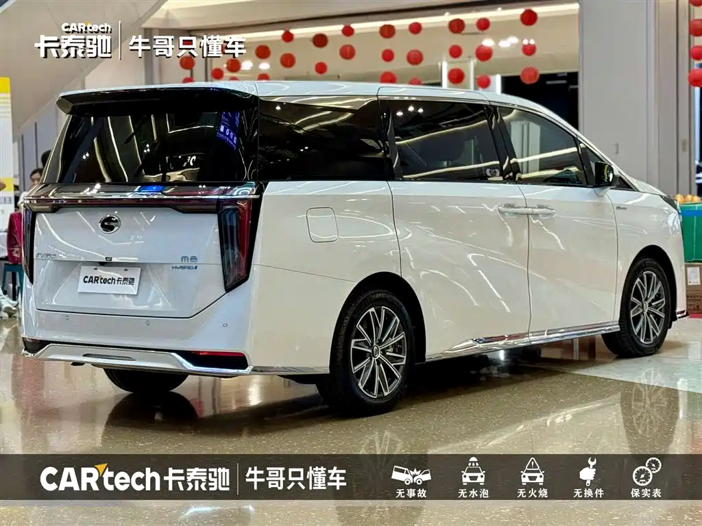 GAC Trumpchi M8 Master Series Super Hybrid