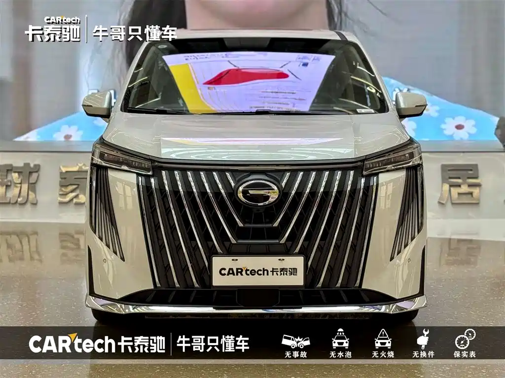 GAC Trumpchi M8 Master Series Super Hybrid