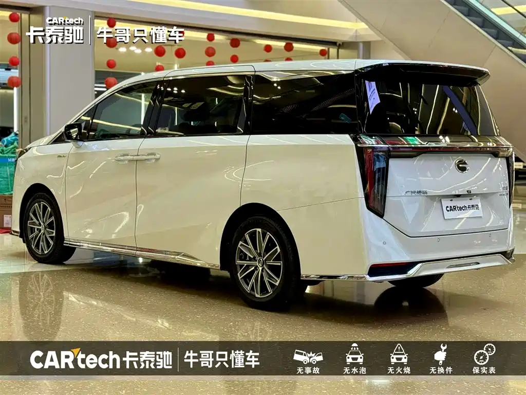 GAC Trumpchi M8 Master Series Super Hybrid