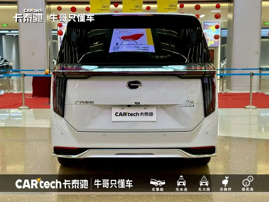 GAC Trumpchi M8 Master Series Super Hybrid