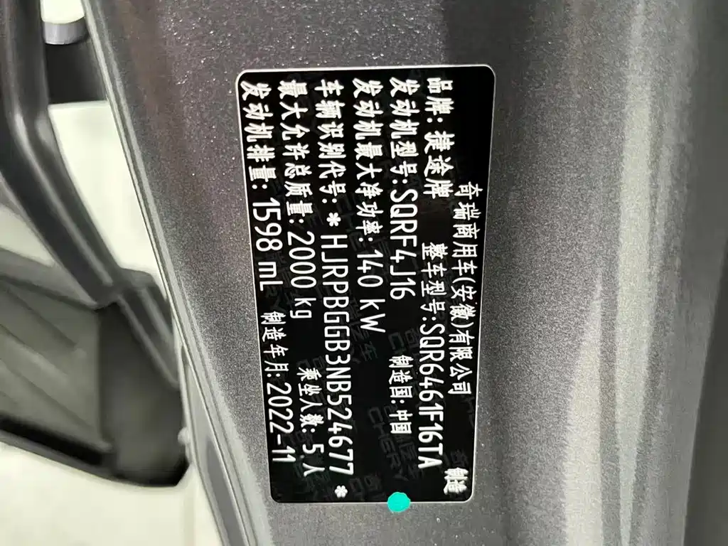Jetour Dasheng 1.6 T DCT King PRO