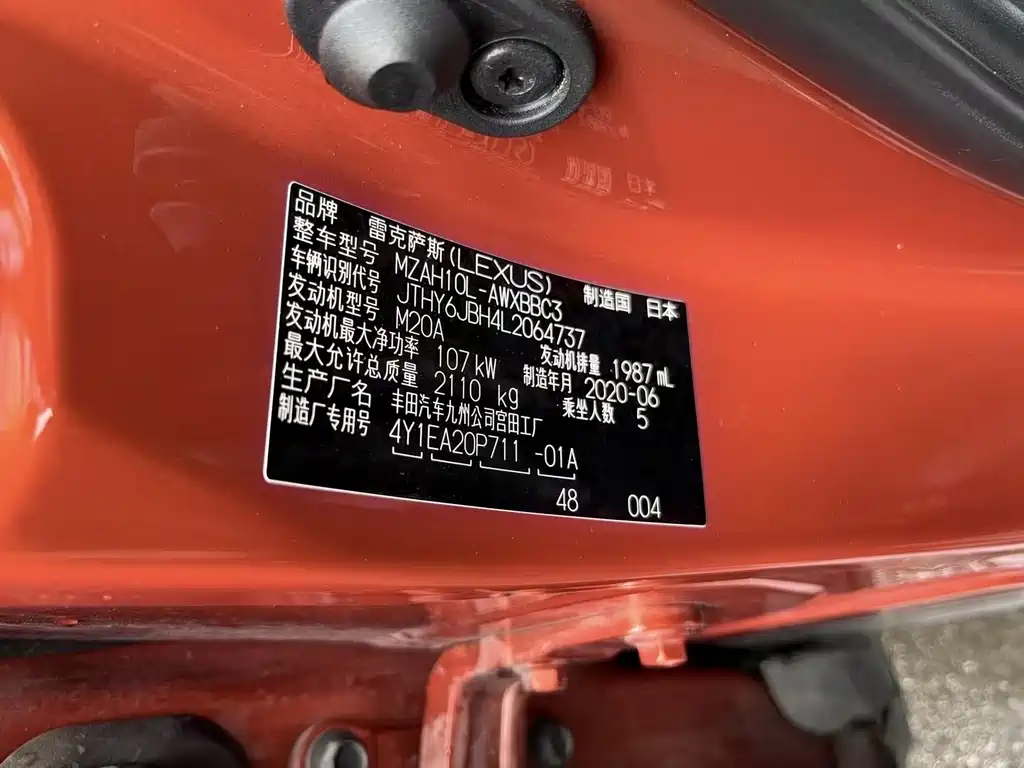 Lexus UX 260 h ·