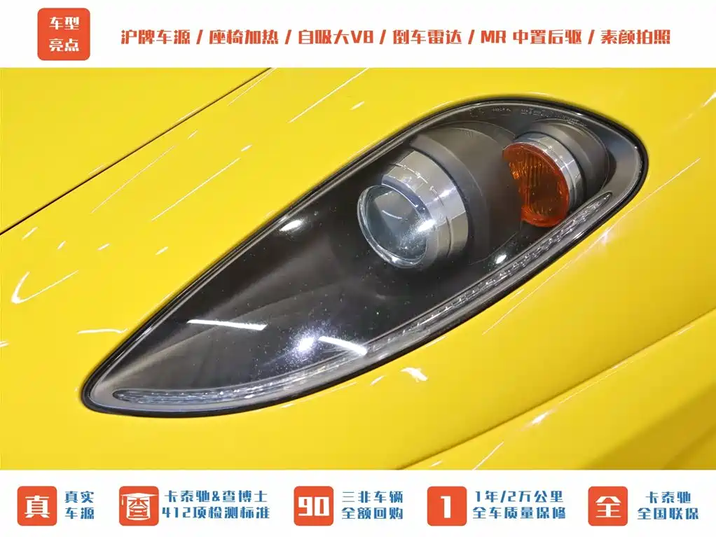 Ferrari F430 Coupe 4.3