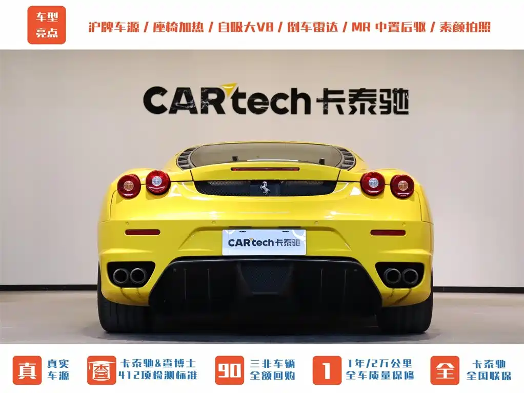 Ferrari F430 Coupe 4.3