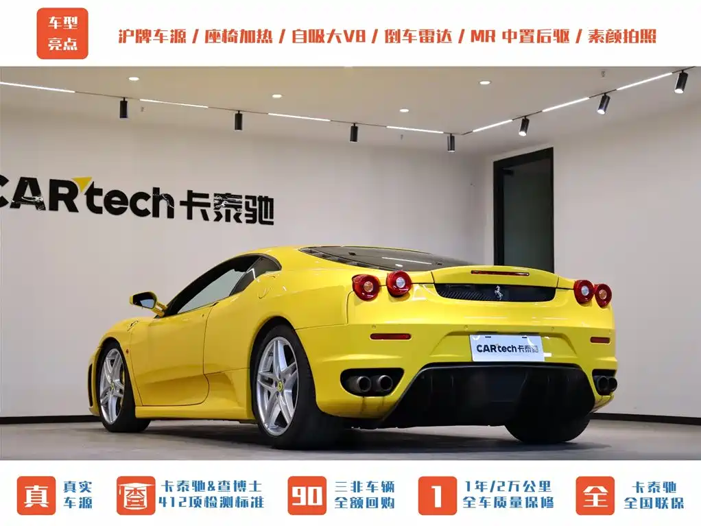 Ferrari F430 Coupe 4.3