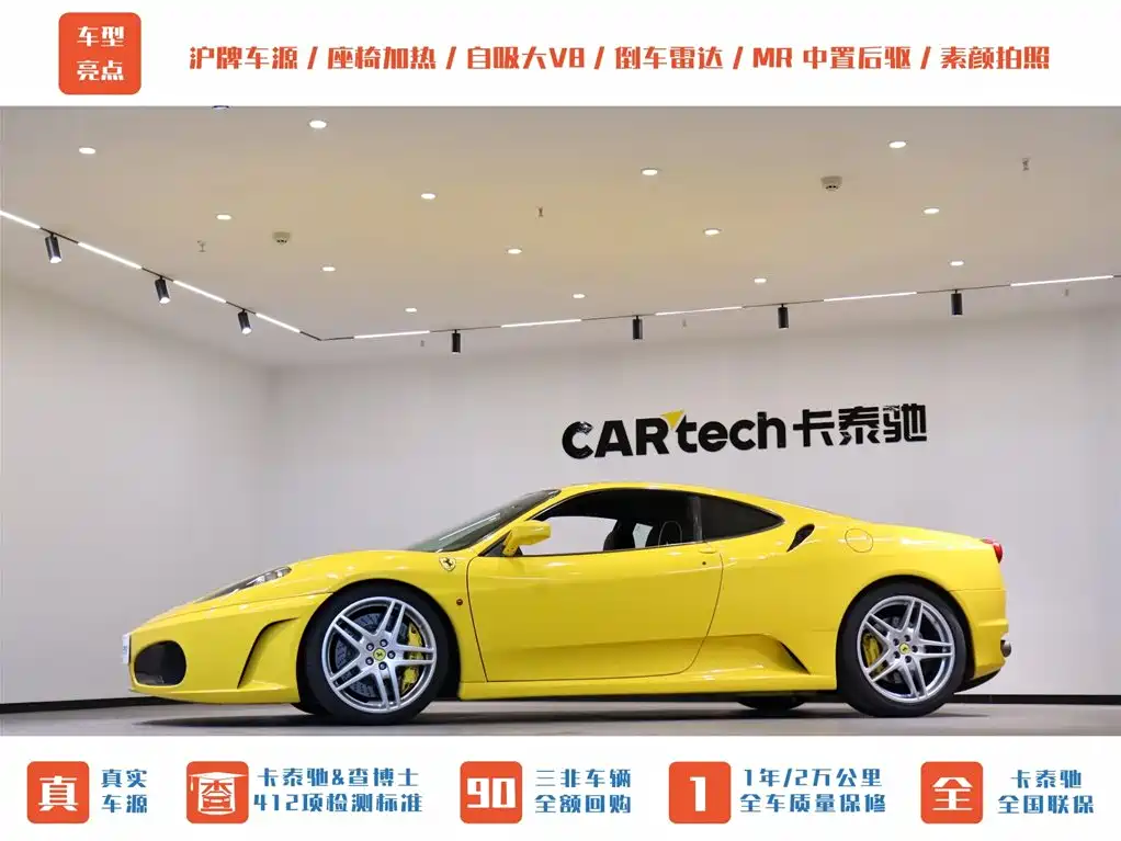 Ferrari F430 Coupe 4.3