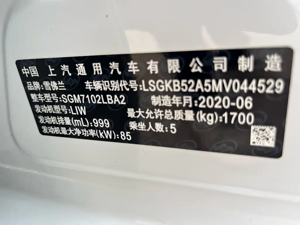 Monza Mild Hybrid Redline 320 T DCT Brisk