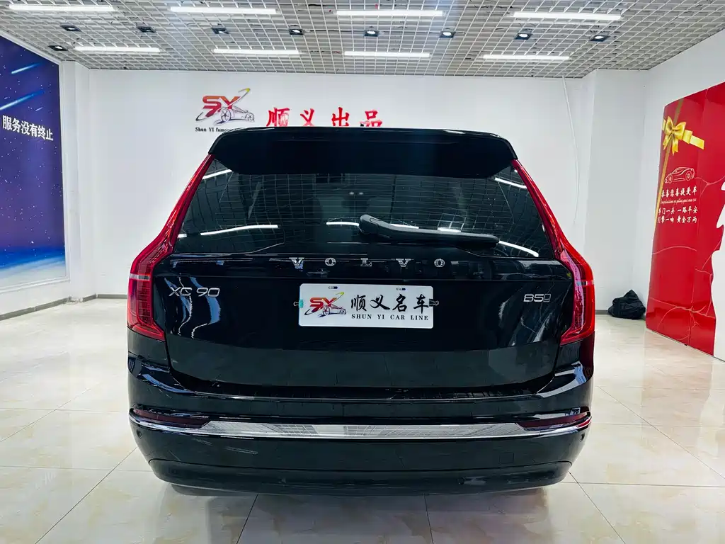 Volvo XC90 B5 Smart Travel Luxury 5-seat
