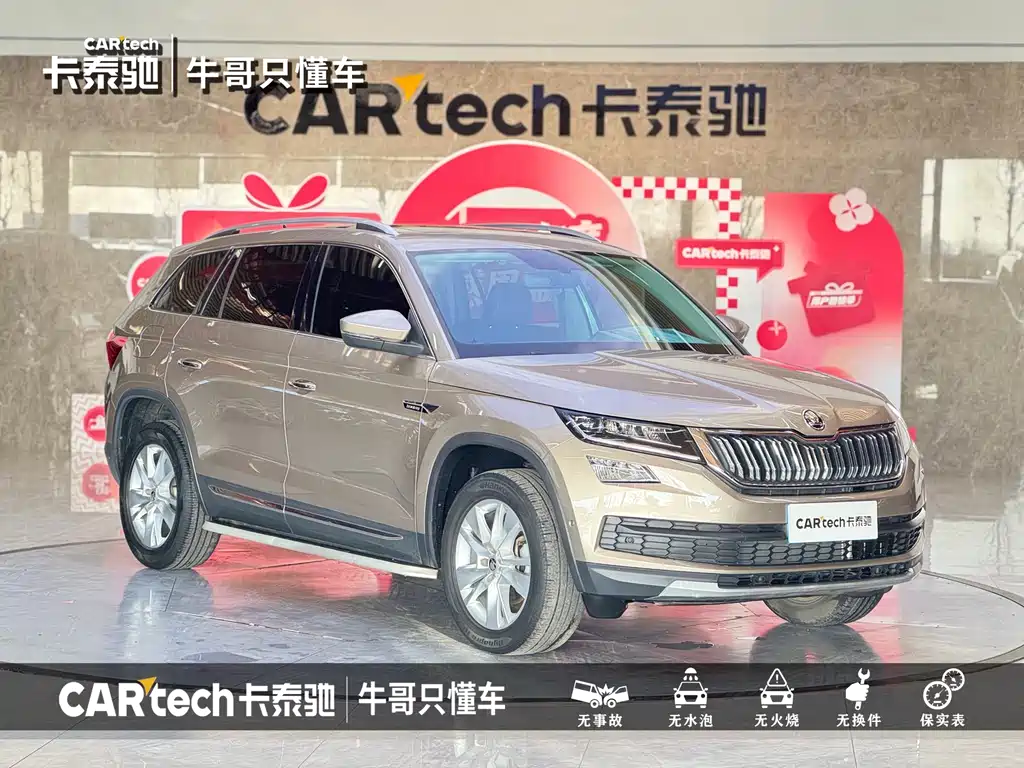 Kodiaq 柯迪亚克 2021款 TSI330 5座两驱豪华优享版