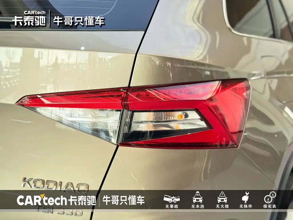 Kodiaq 柯迪亚克 2021款 TSI330 5座两驱豪华优享版