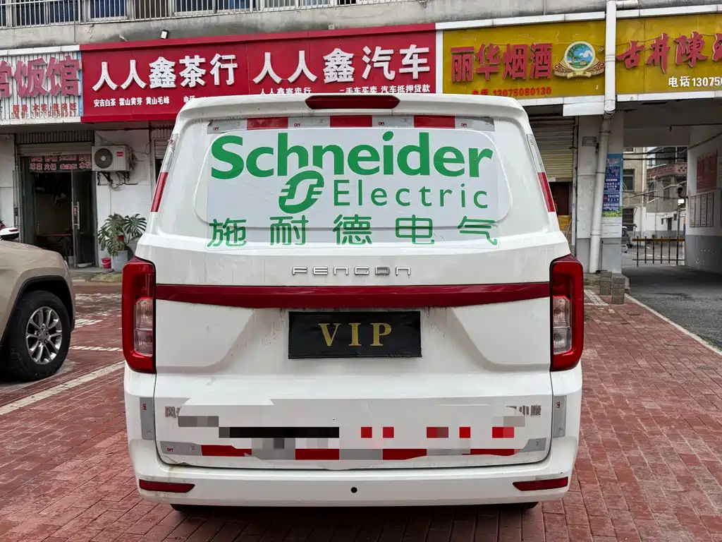 Fengguang 380 风光380 2022款 1.5 L 精典型厢车 2座