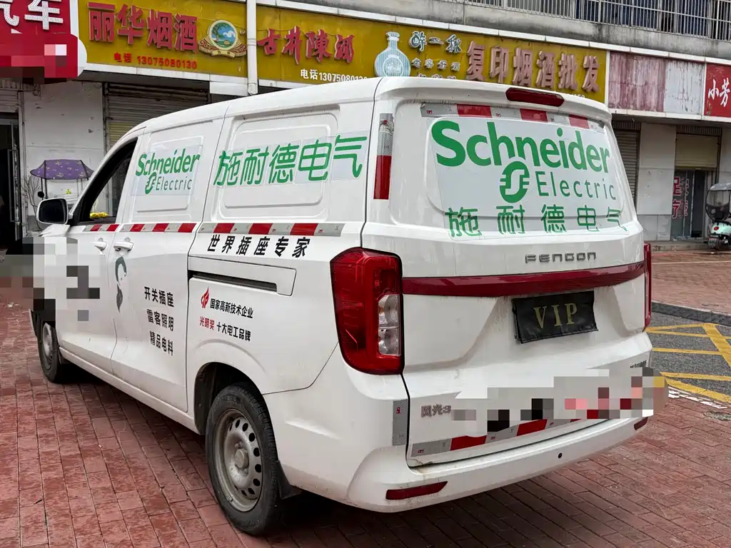 Fengguang 380 风光380 2022款 1.5 L 精典型厢车 2座