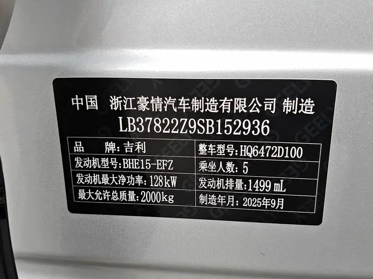 Geely Boyue L 4 th Gen 1.5 TD DCT Mountains Rivers