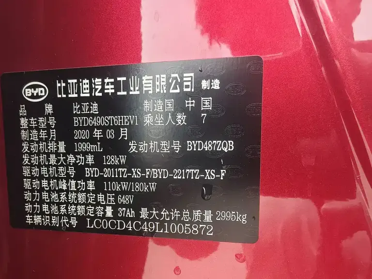 BYD Tang NEV DM 2.0 T Full-time 4 WD Connected Genesis 7-seat CN-VI